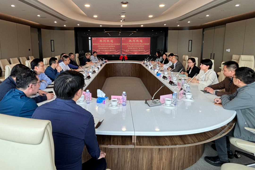 國家知識產權局專利局審查業務管理部、中華全國專利代理師協會、專利審查協作廣東中心一行蒞臨三環調研交流